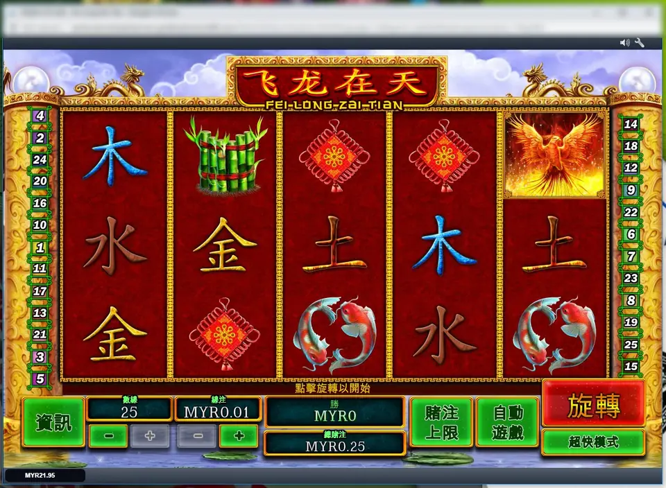 Fei Long Zai Tian reels on red silk: blue wood, brown water, gold metal and earth characters, bamboo, red Chinese knots, koi and a phoenix, under a 飞龙在天 sign